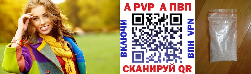 А ПВП кристаллы  Купить закладки  Камешково 