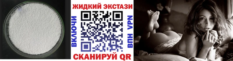 Бутират бутик  Купить закладки  Камешково 