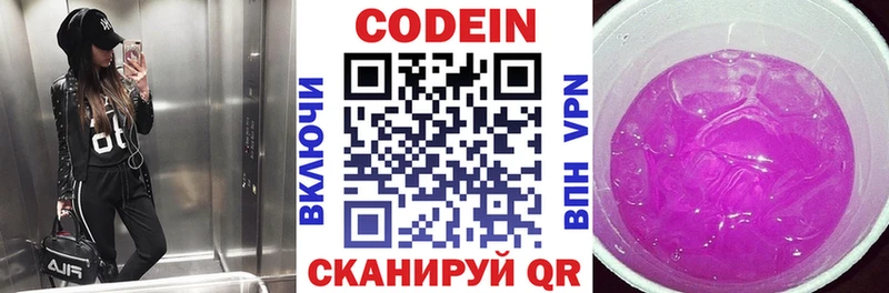 Купить где  Камешково  Кодеиновый сироп Lean напиток Lean (лин) 