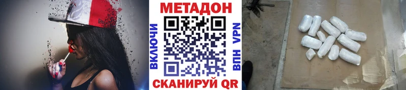 Метадон VHQ  Купить где  Камешково 