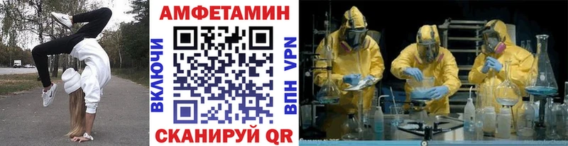 Первитин Methamphetamine  Купить  Камешково 